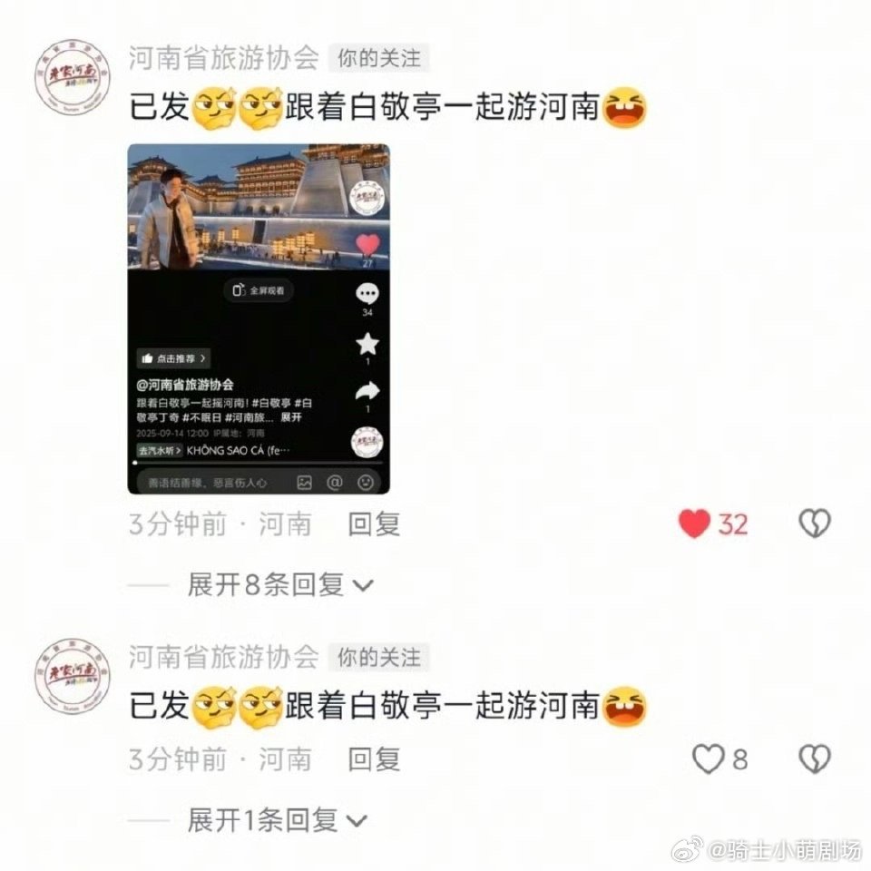 不眠日还没播文旅就来抢人了和白敬亭一起陷进时间循环！《不眠日》烧脑破案，河南同款