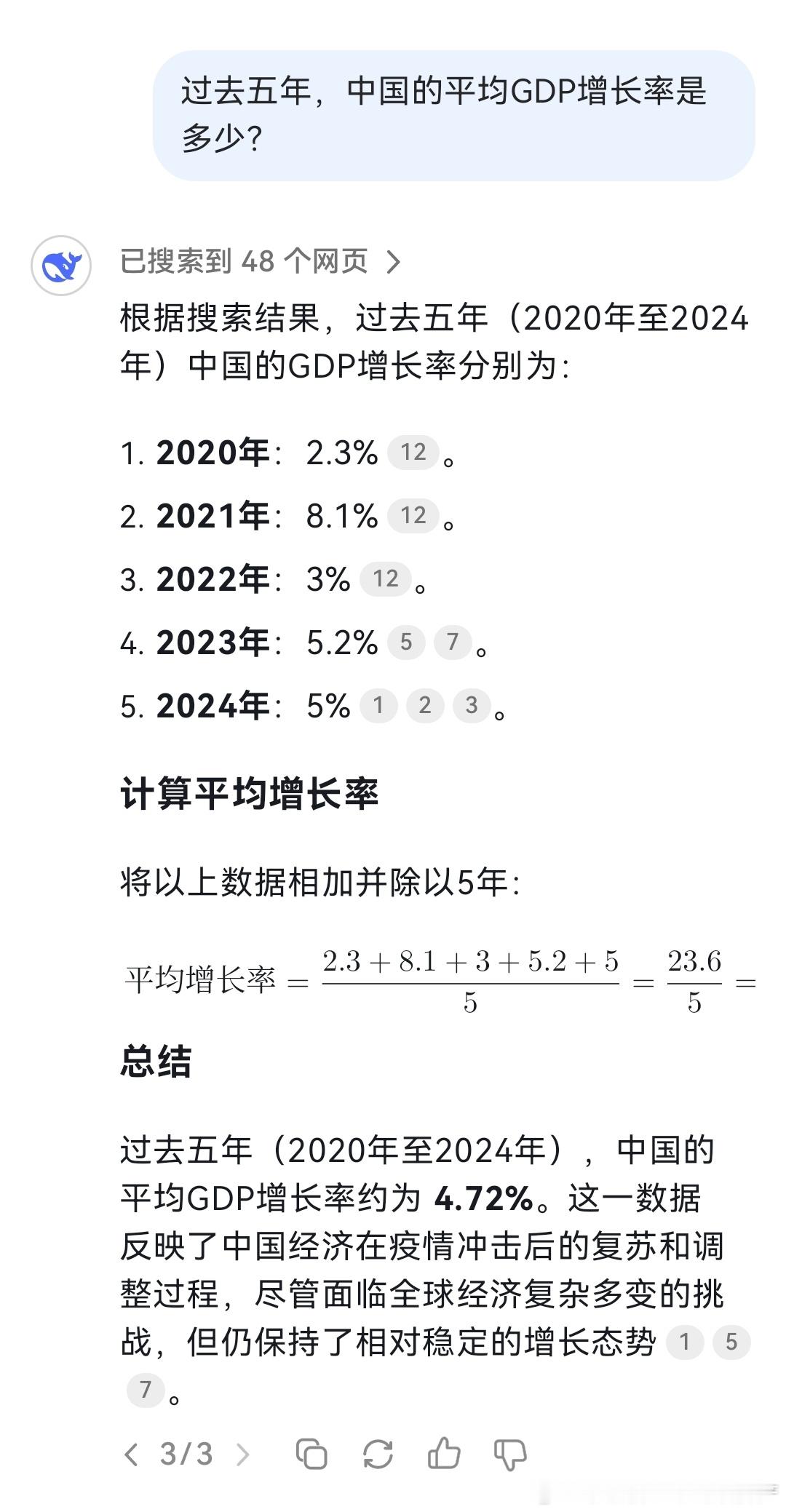 过去5年，中国GDP的平均增长率是4.72%美国是2.1% ​​​