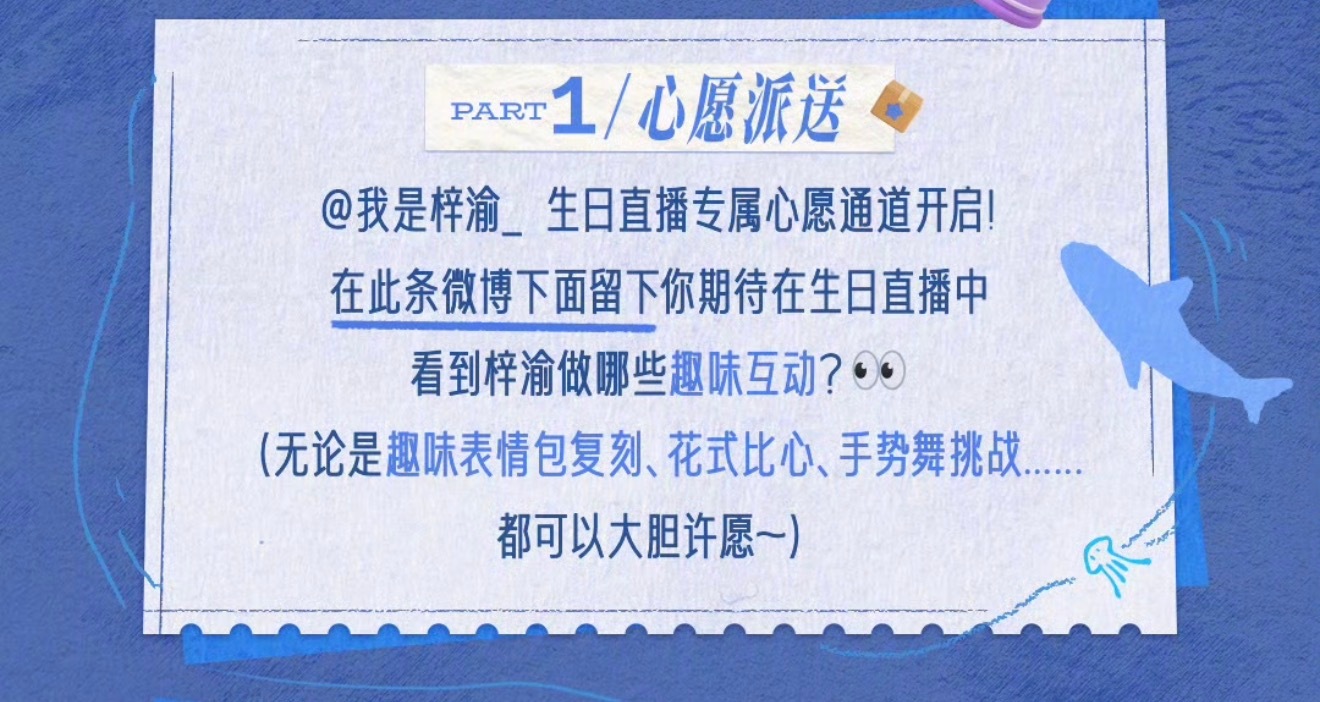 梓渝24岁生日加载中 |  畅所渝言好期待啊啊啊啊啊 