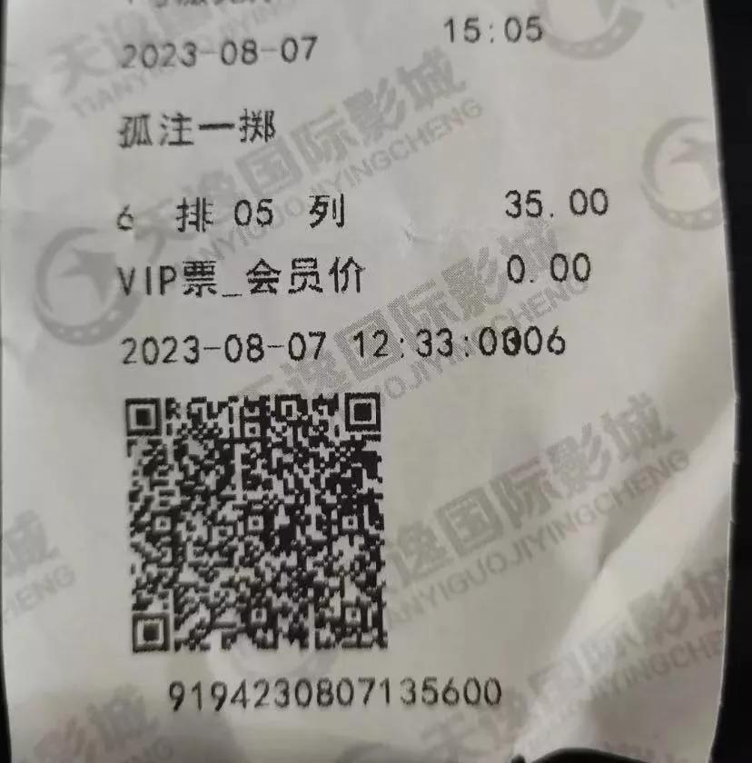 孤注一掷很值得看!
孤注一掷应该算是暑假档电影第一了，很有教育价值，推荐把亲戚朋