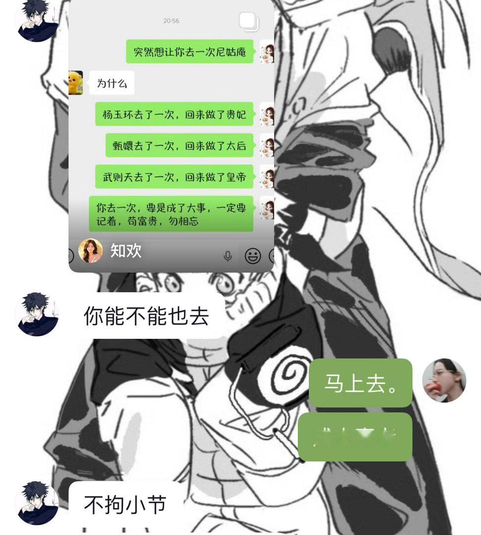 老想问我有出息了我会做什么我：生化武器老想：好没出息我：是我这个专业没出息你别说