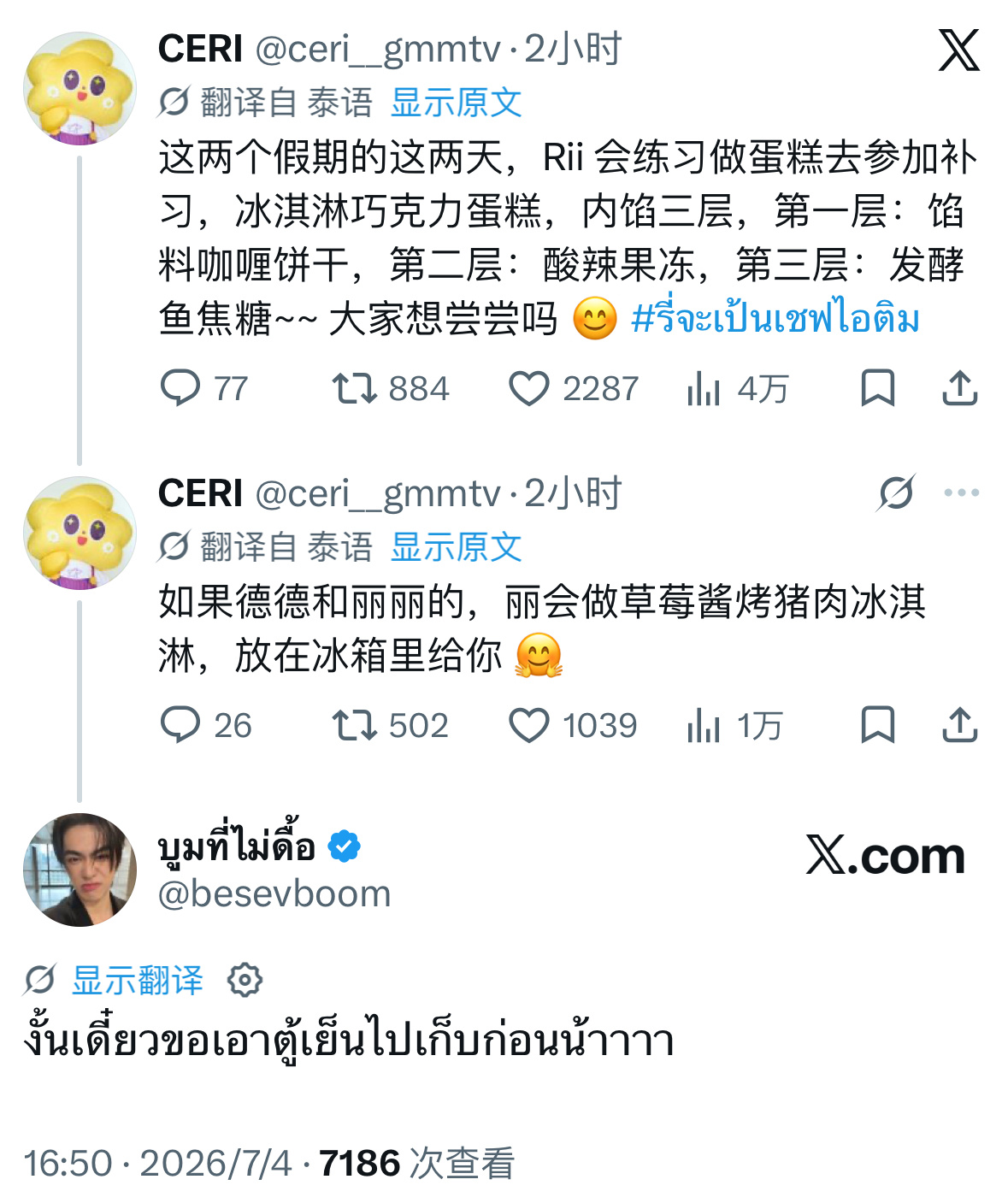 aouboom 🧸：那我先去把冰箱移走～555555555😆 
