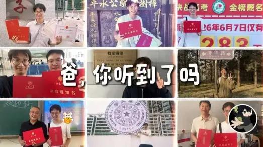 保研清华却被10万人网暴“不孝子”？真相曝光后，全网破防了…

去年一封《鄢水平