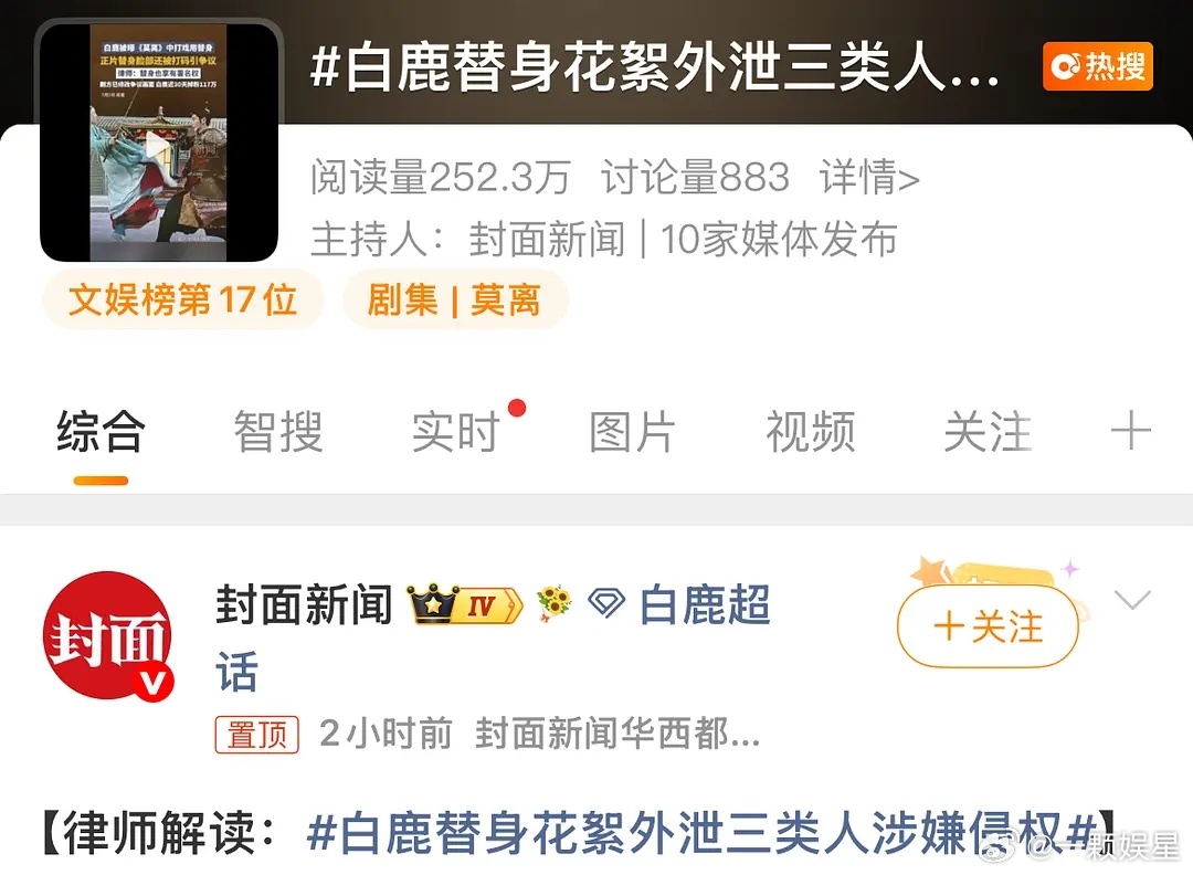 玛雅，不是官抖发的切片？不是剧方放的花絮？也不是🐧播的正片？？？ 
