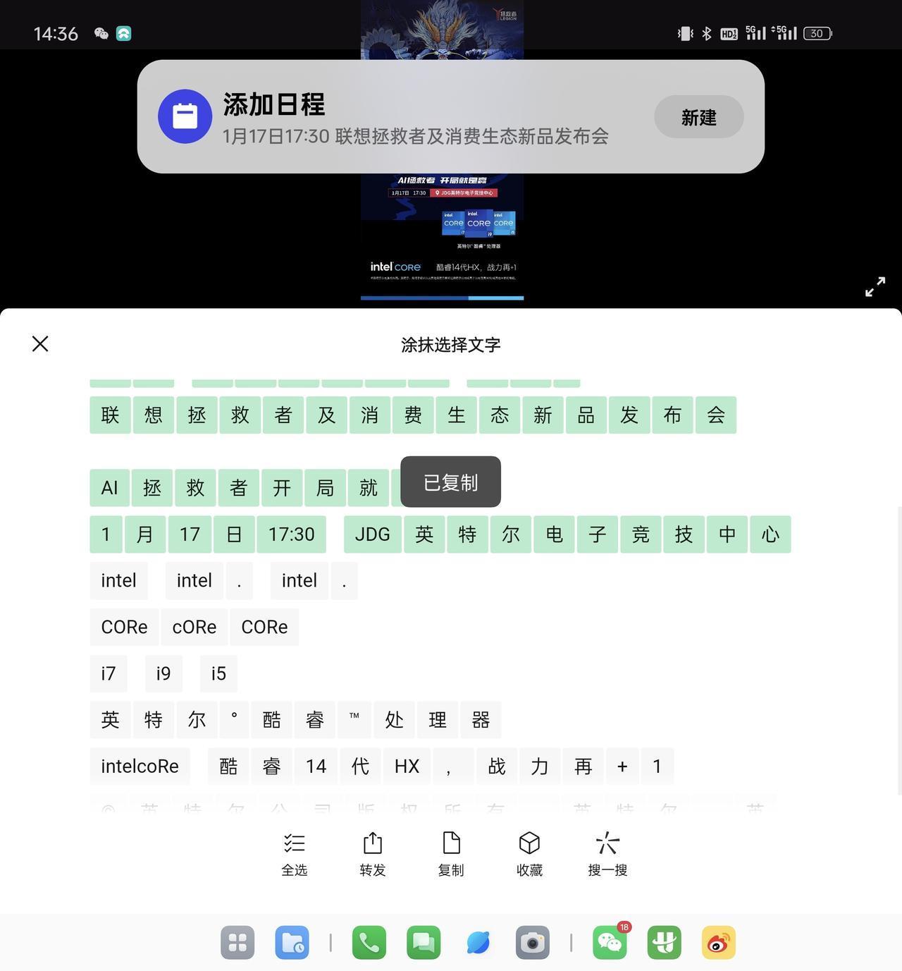 之前老提到的蓝心小V 添加日程，OPPO也可以了，只需要复制文本信息就可以了。
