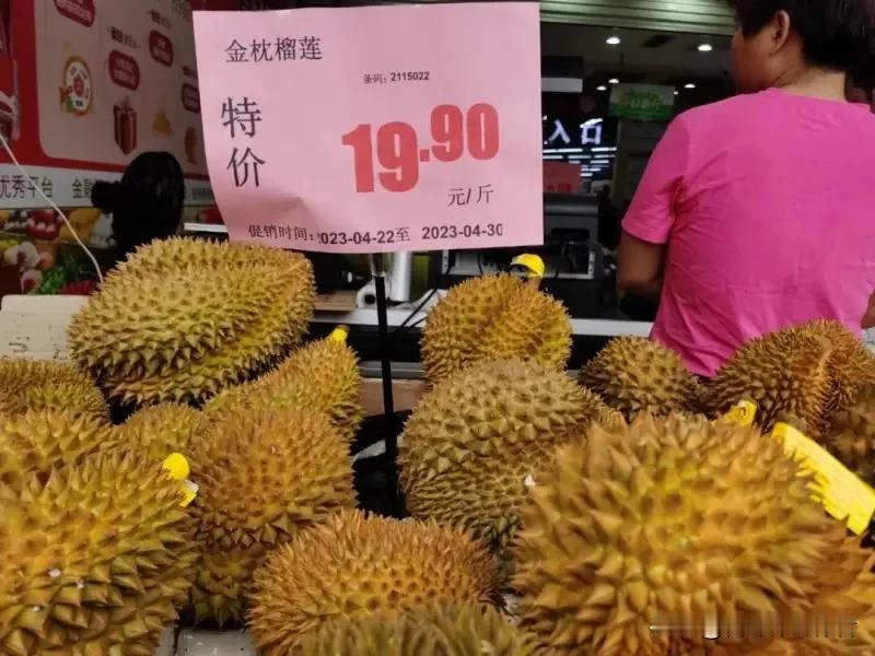 榴莲低价入市暗藏选购陷阱，几招避开难以下咽的劣质果
 
今年榴莲批发行情迎来大幅