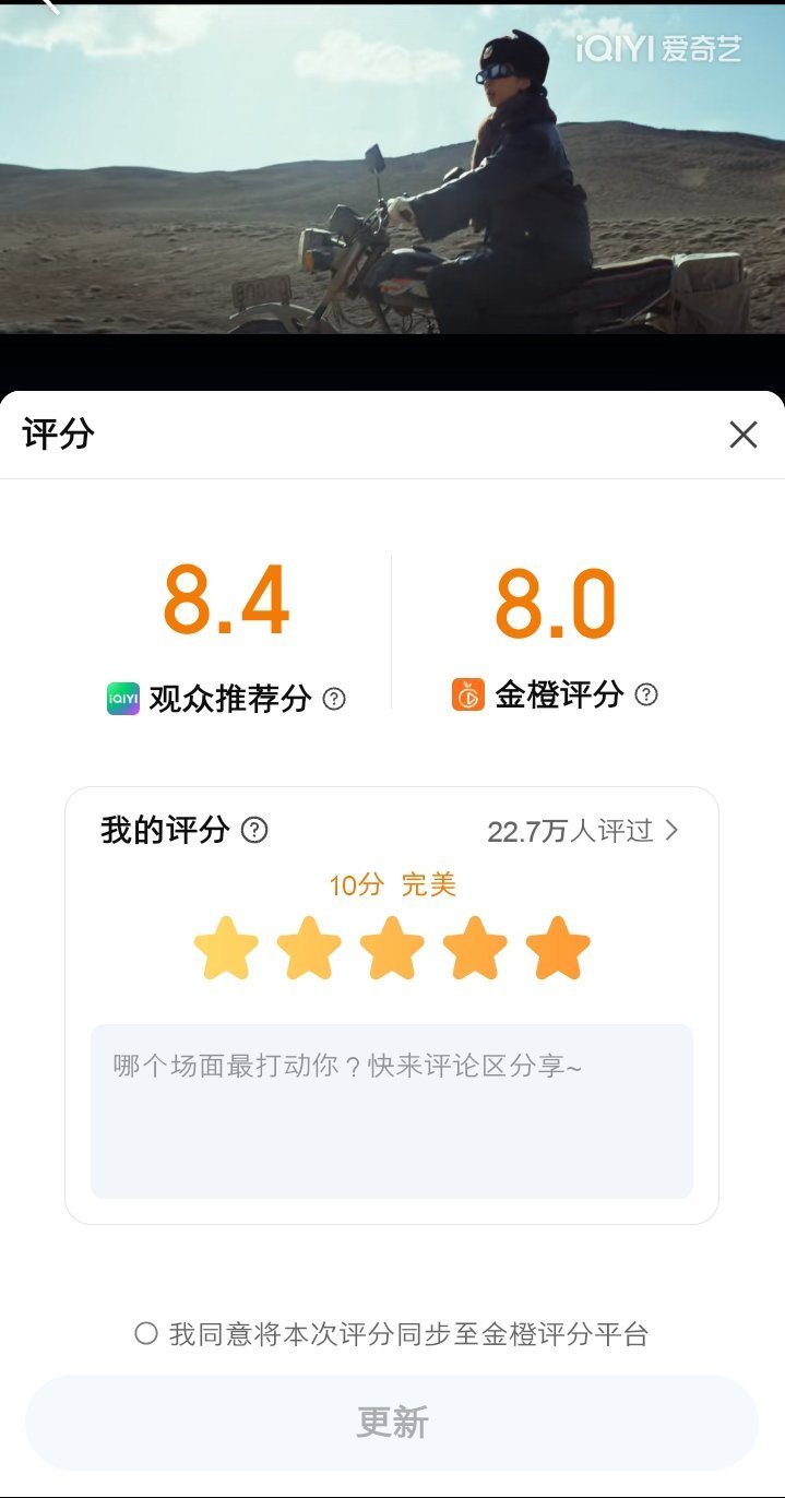 生命树爱奇艺评分8.4、家业评分8.8[嘻嘻] ​​​