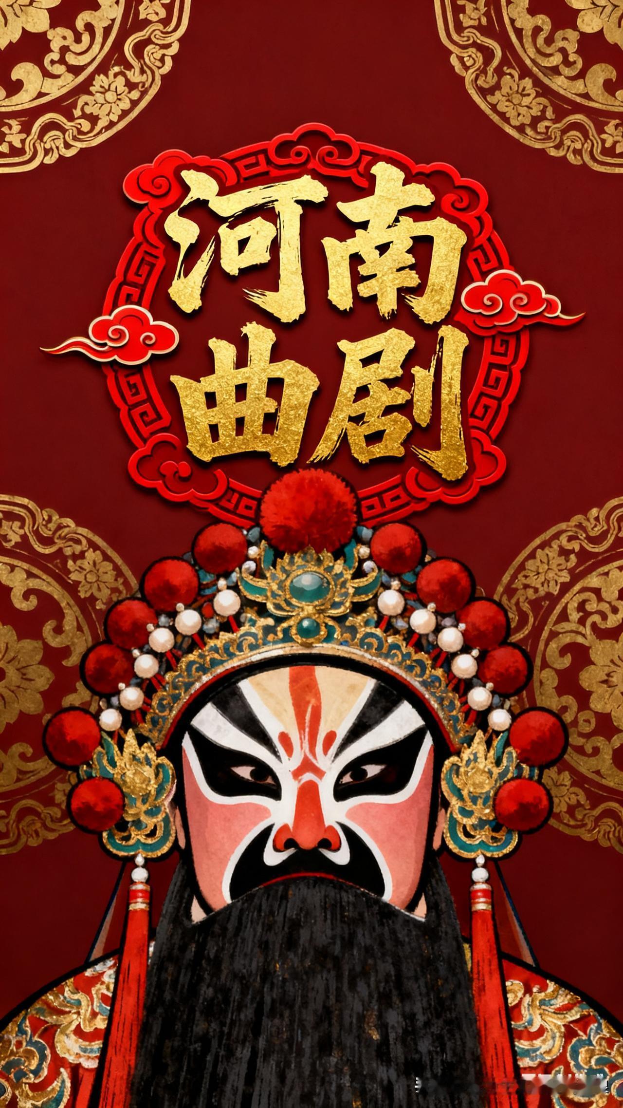 河南曲剧是河南第二大剧种、国家级非遗，现状是有根基、有亮点，更有硬坎，整体在传承