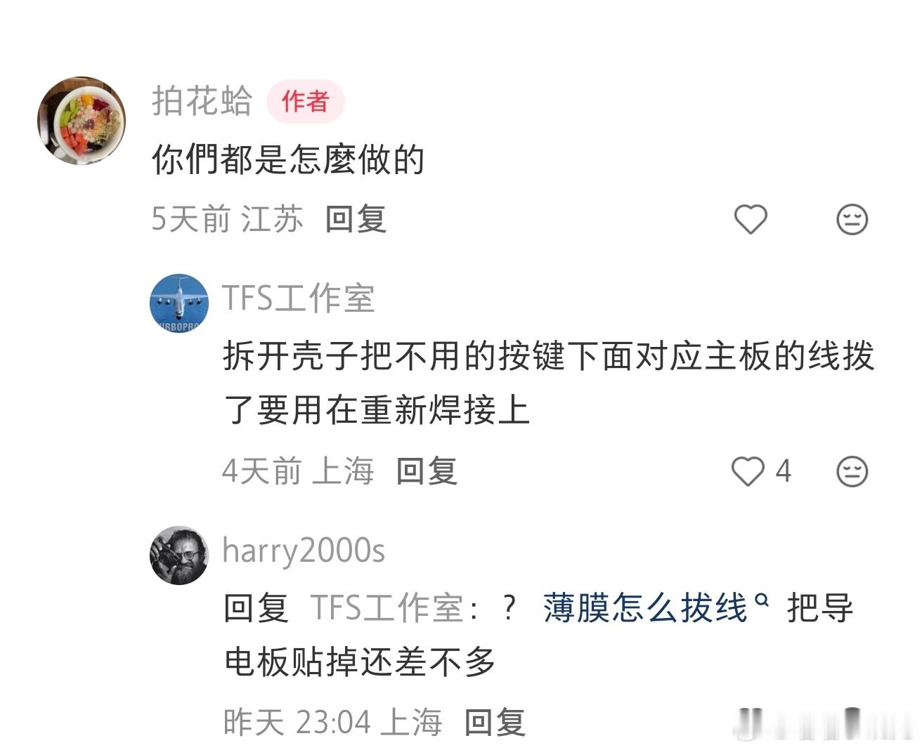 老人用智能电视遥控器也太难了 