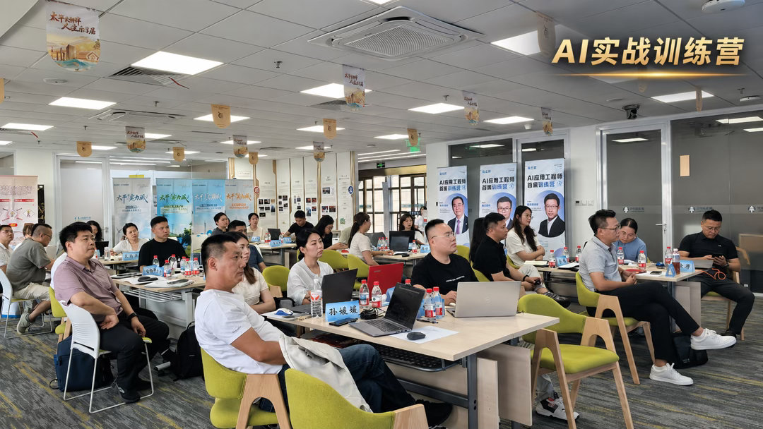 全国工商联教育中心认证的“AI应用工程师”特训营，首期开营。清华大学现场授课。明