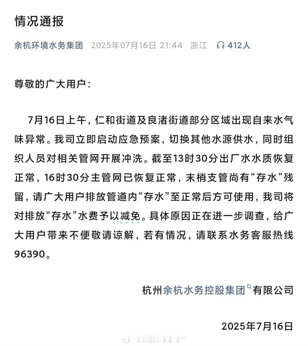 杭州自来水谁差你这5吨水费啊关键在于成恶心人了好吧🤢 ​​​
