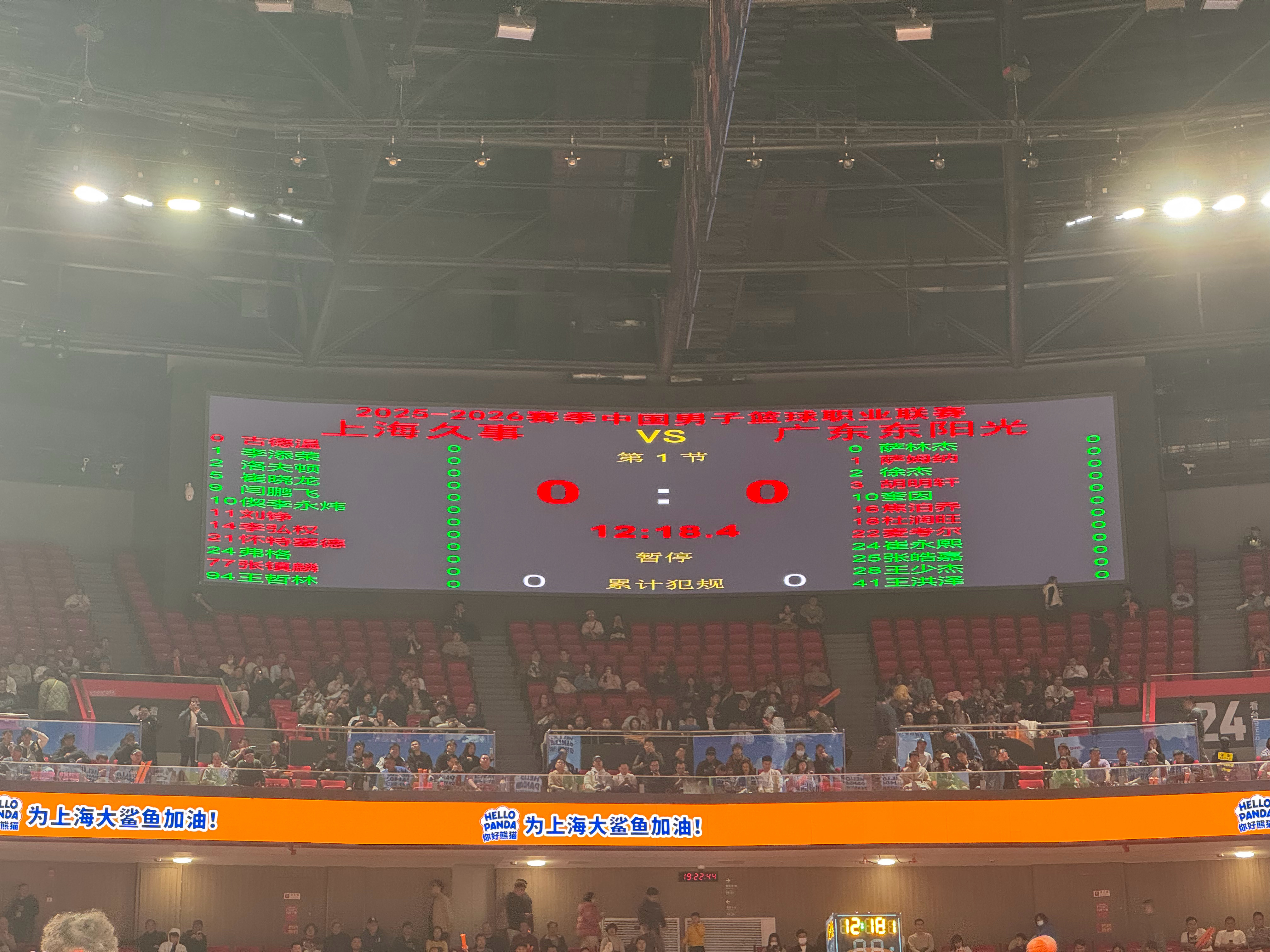 上海男篮首发：古德温、刘铮、李弘权、张镇麟、怀特塞德。广东男篮首发：麦考尔、胡明