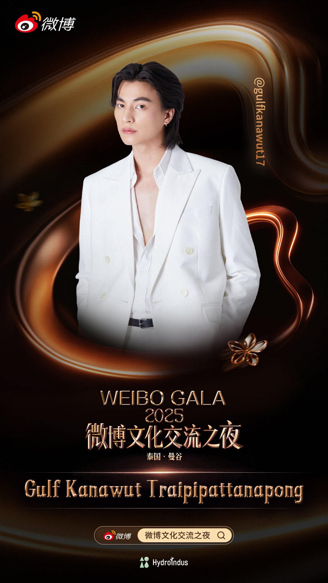 微博文化交流之夜泰国站阵容 倒计时开始！泰国曼谷首站阵容揭晓，8月16日以文化为