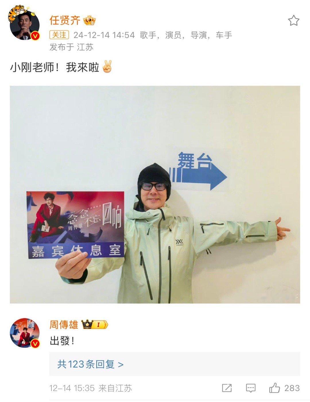 周传雄演唱会嘉宾是任贤齐   此刻想要去看周传雄演唱会的心已经达到了顶峰，更何况