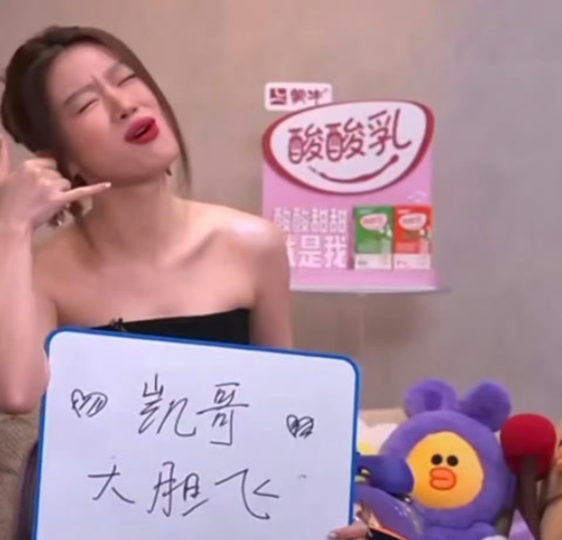 当单依纯看到自己老板上歌手 单依纯太有意思了 参加年会来了[笑cry] ​​​