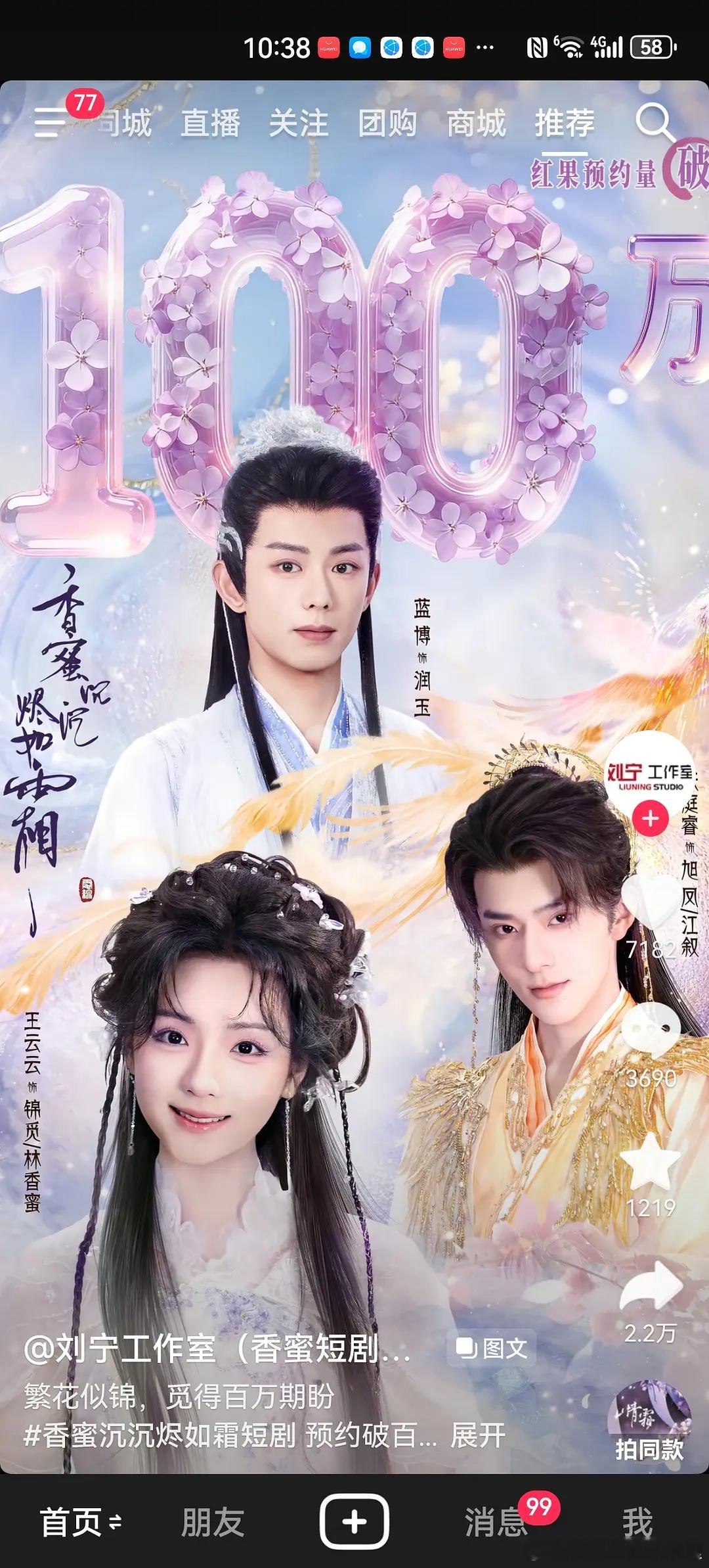 香蜜竟然还出短剧版了，看着和电视剧版哪个更有吸引力？ 