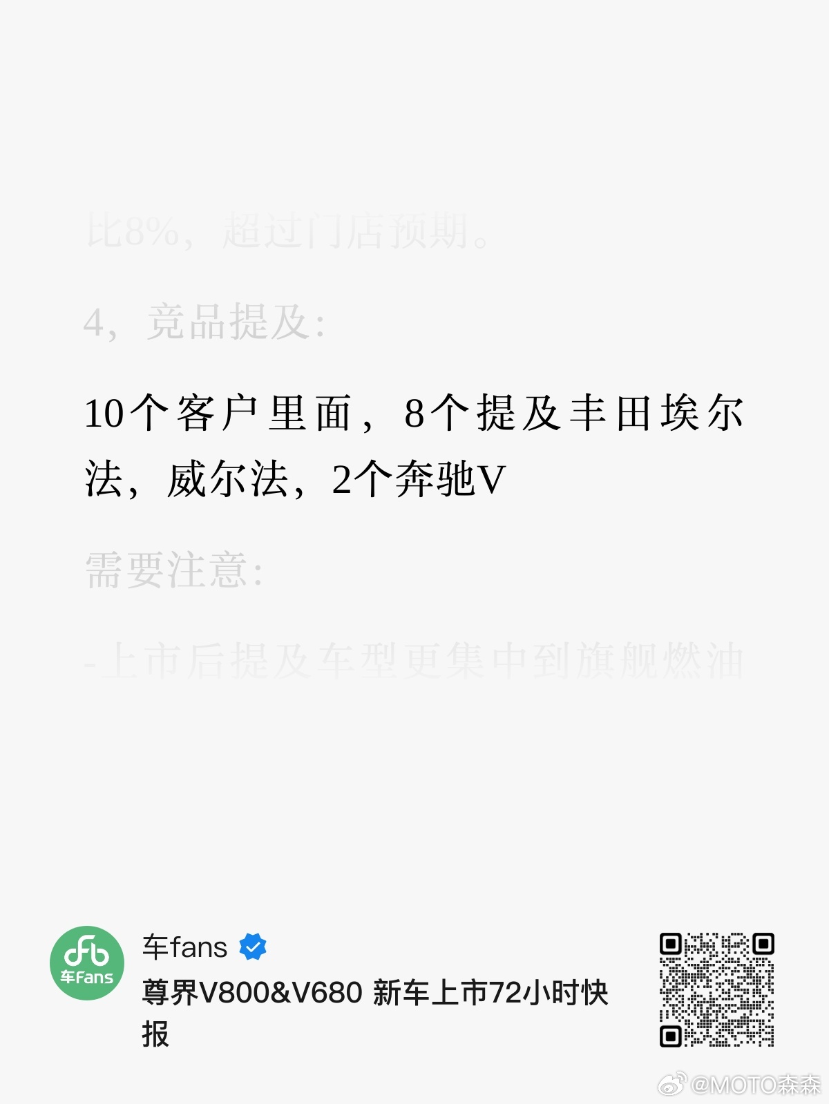 奔驰v吗？？😂😂😂😂布什戈门，我不是很懂大v聊车