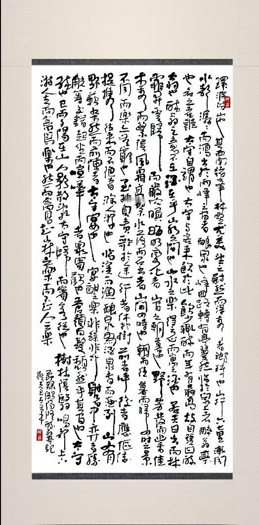 退休生活分享我退休后就是重拾毛笔，練习书法。以下是我的左笔习作，从网上搜得知此幅