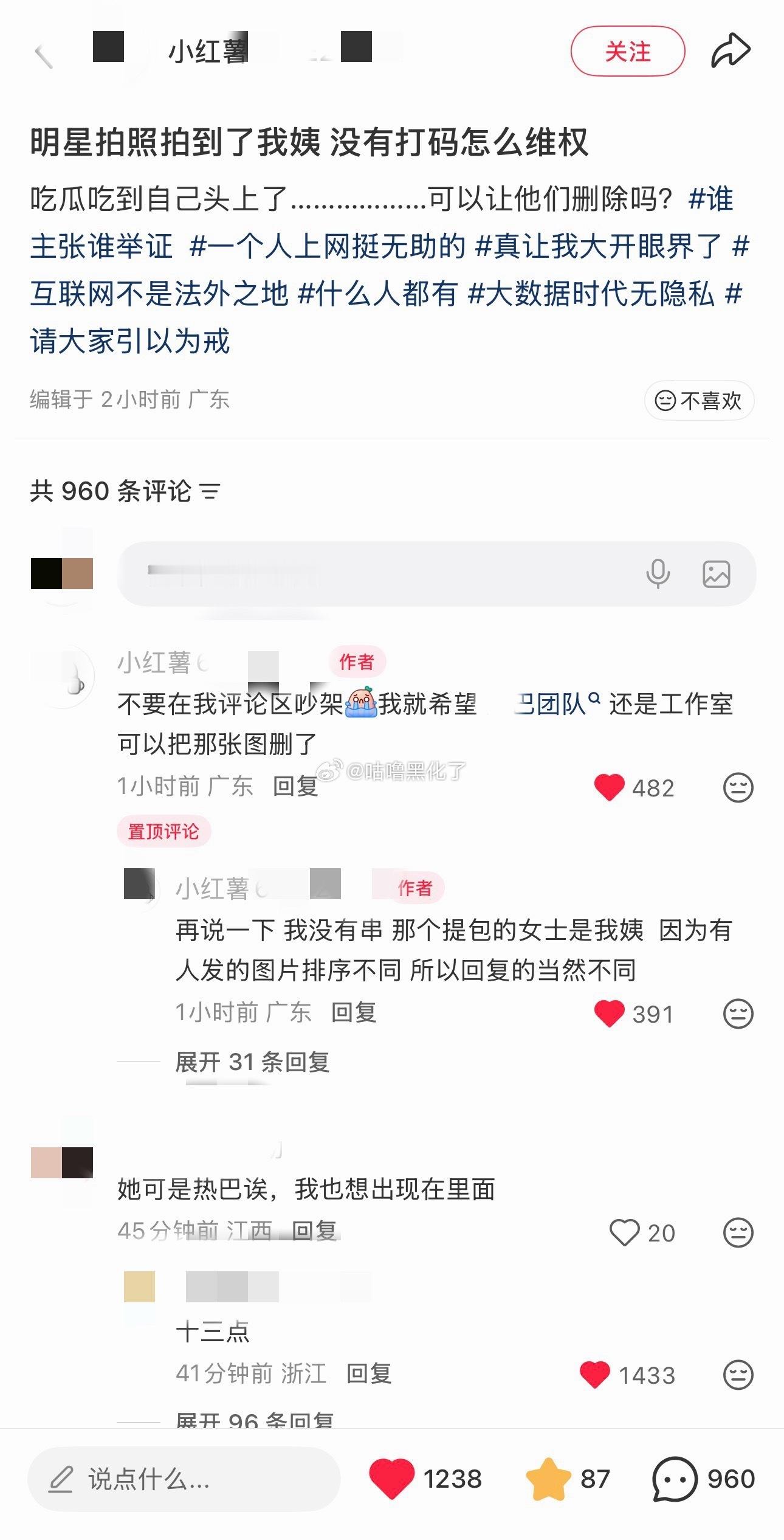 明星公开发图是否该给路人打码其实我很想知道，在立这个人设之前，某人可从来没给路人