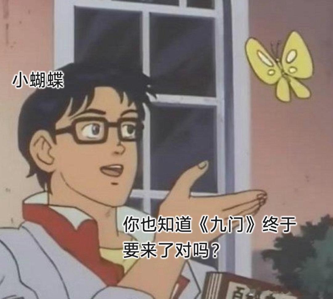 九门终于动了九门 从选角到服化到氛围全都在线，九门这部真的可以提前预定暑假爆款了