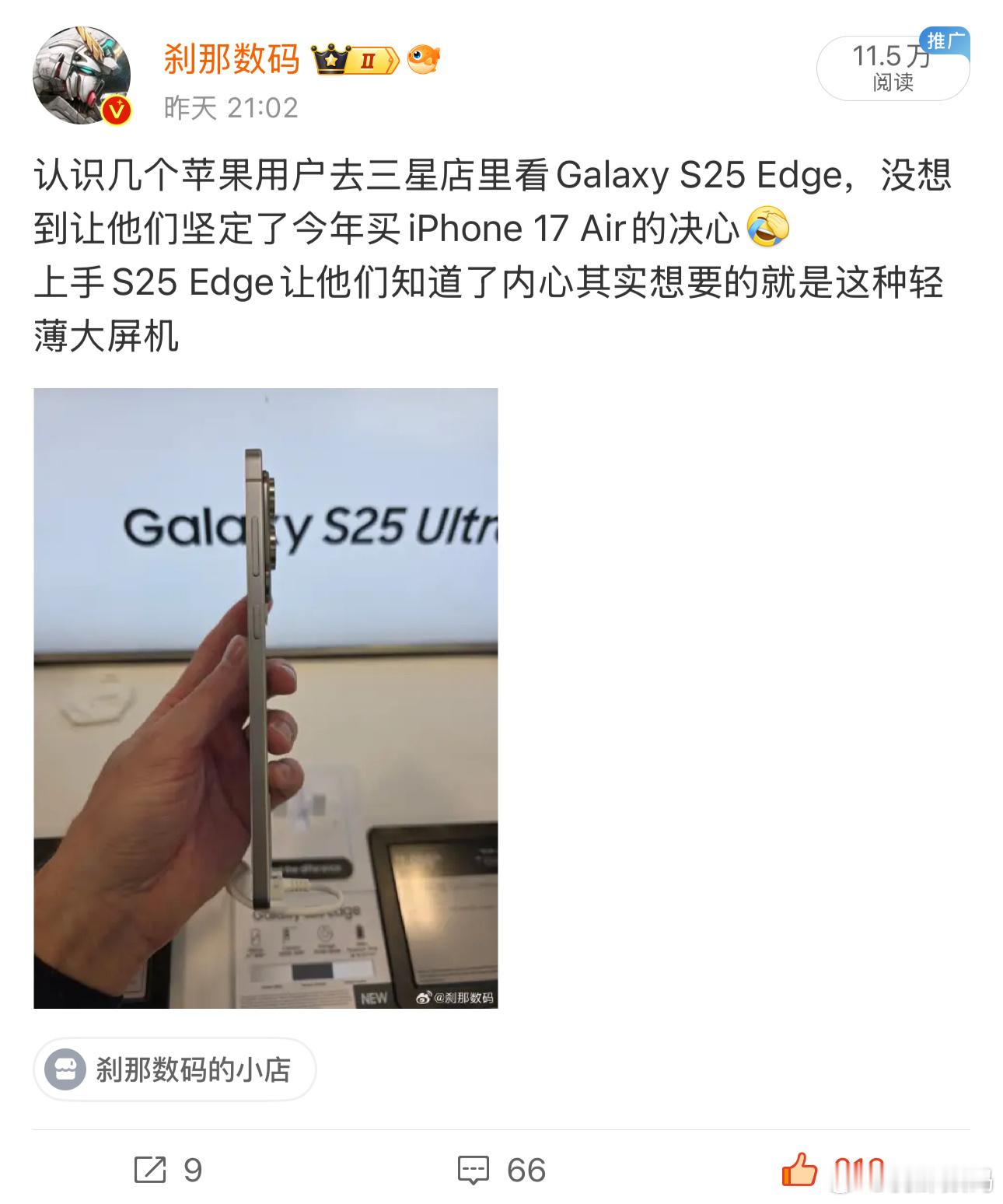 万一iPhone 17 Air没高刷你们不是要炸了吗[doge] ​​​