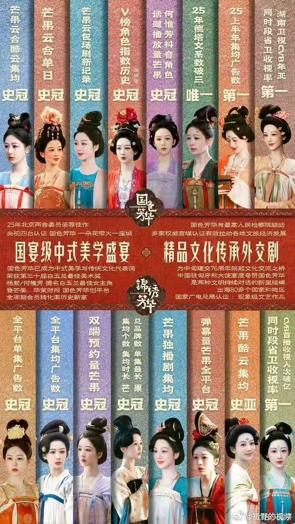 国色芳华白玉兰金鹰飞天三大全提国色芳华三大全提不是随便哪部古装剧，都能同时拿下白