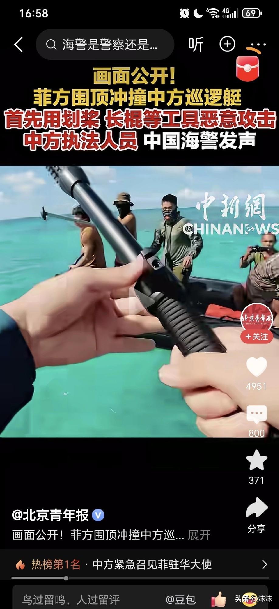 一直好奇中国海警的特殊装备，直到最近才弄清，这就是专门用来取证的改装伸缩自拍杆。