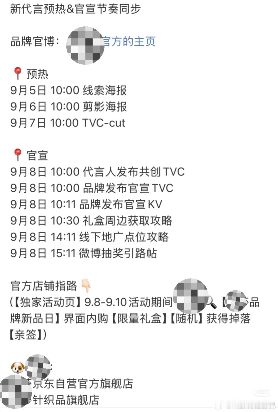 任嘉伦马上要官宣代言浪莎了！正好秋天了，大家可以补货了！ ​​​