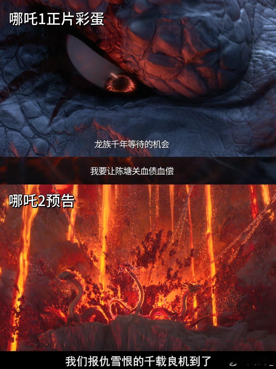哪吒2首支预告  看了预告片，特效炸裂！比第一部更加精彩，黑眼圈小哪吒一出场就喜