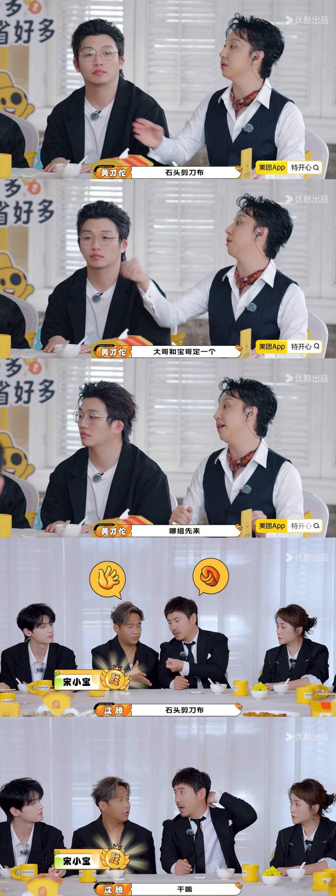 耍赖的事沈腾顺手就干了 被坑惯的笑而不语，太懂了 ​​​