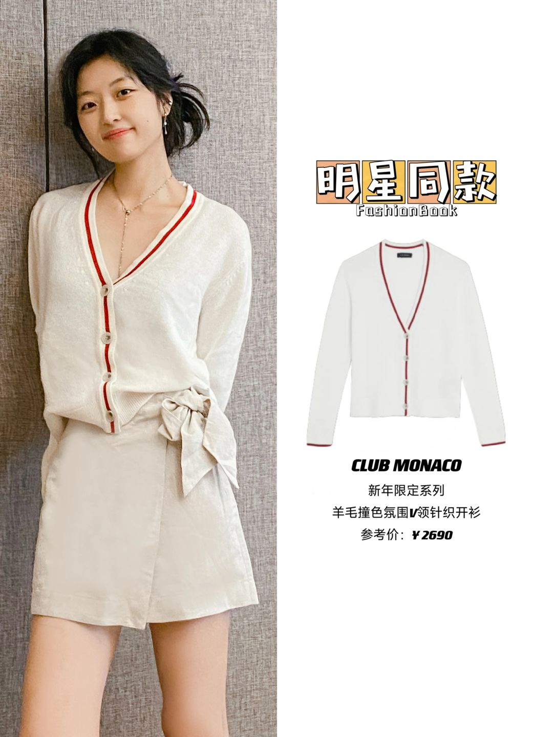 孙千最新私服，针织衫配半裙优雅时髦！