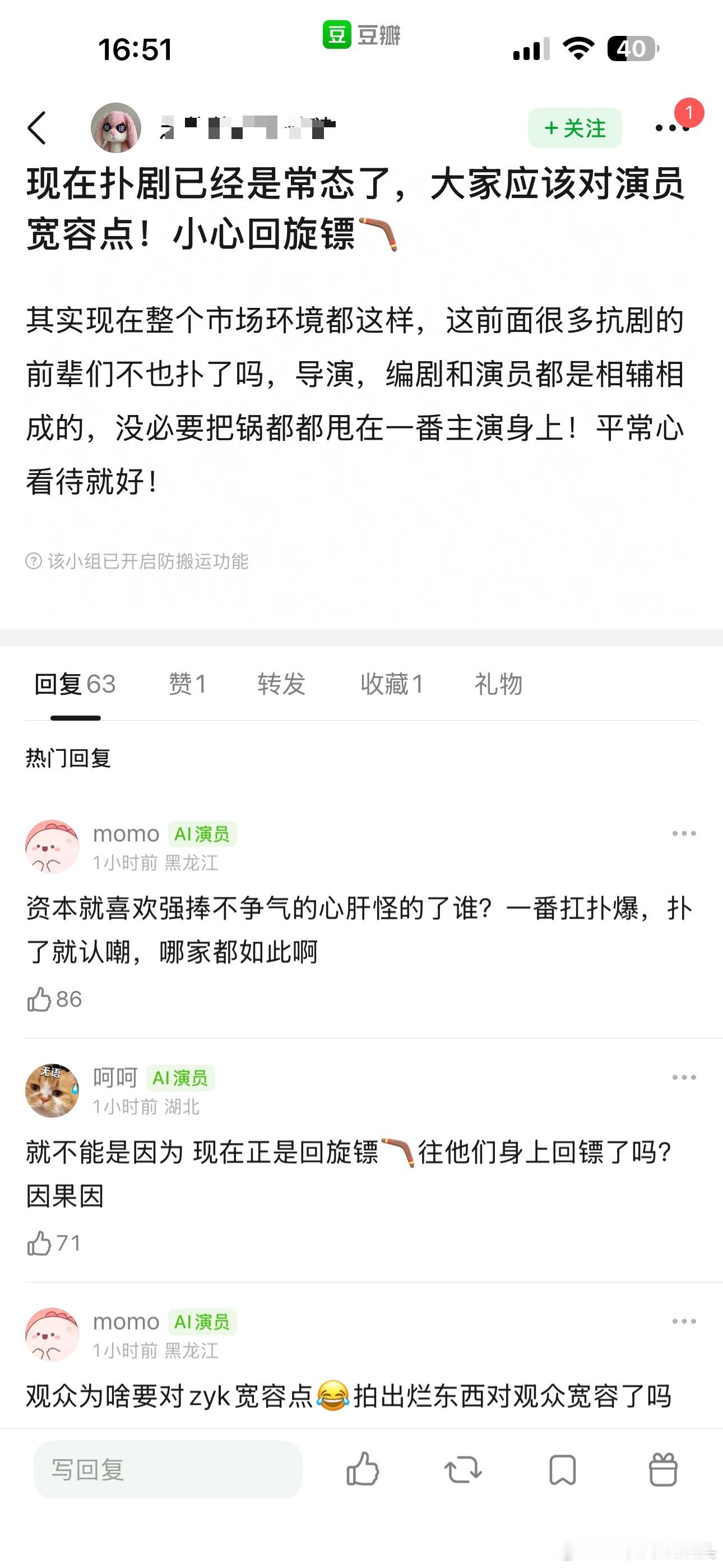 有没有可能剧扑了正是因为回旋镖🪃扎到自己了？ 