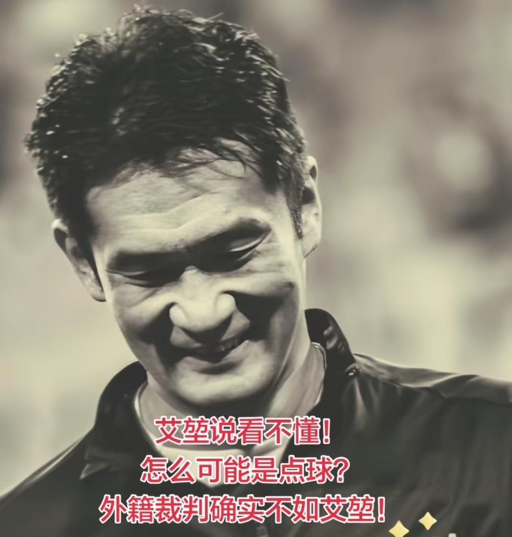 足协杯不该请外籍裁判执法！足协杯决赛请外籍裁判执法影响了比赛的精彩度，如果足协杯