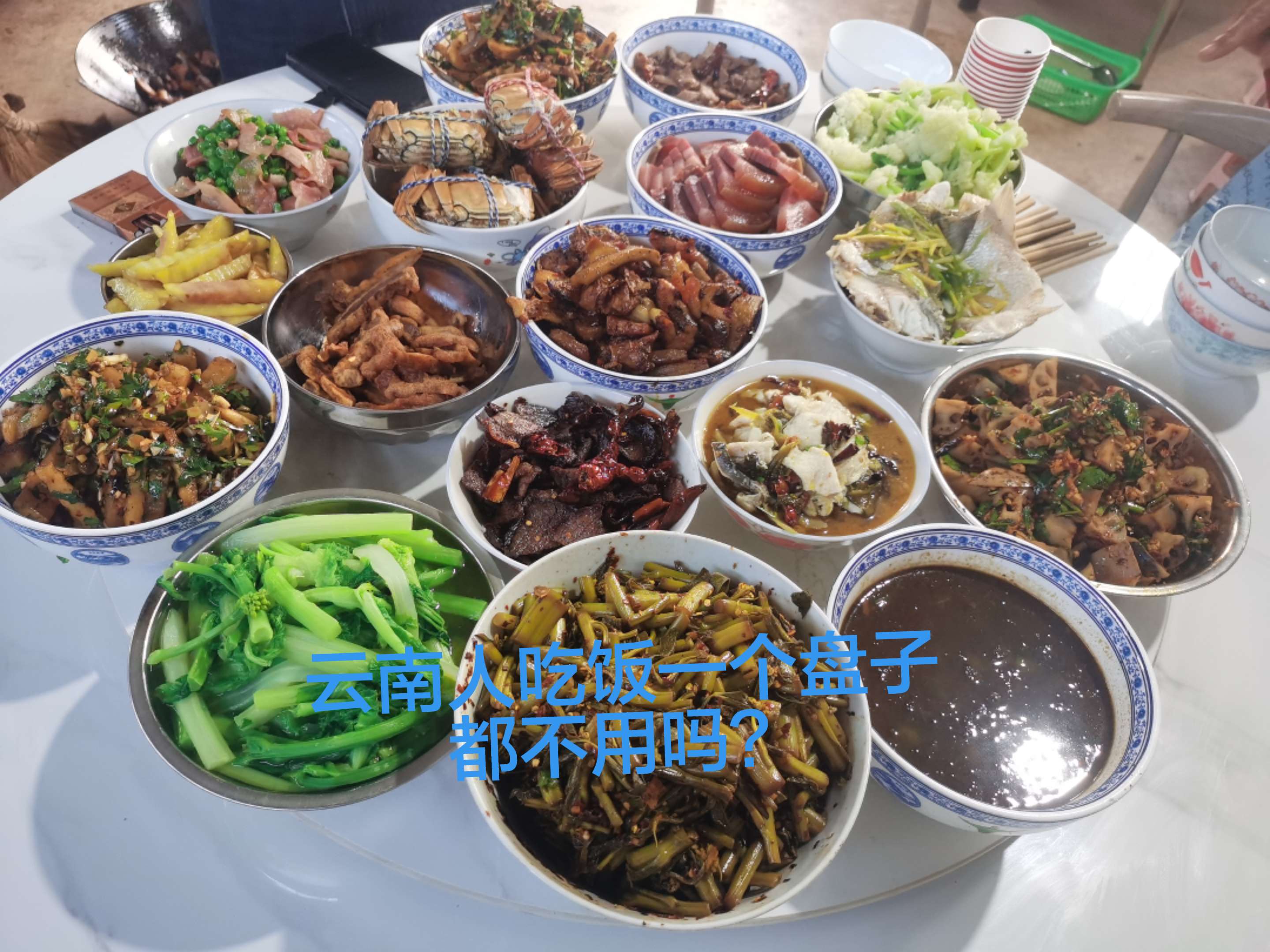 云南吃饭一个盘子都不用吗？