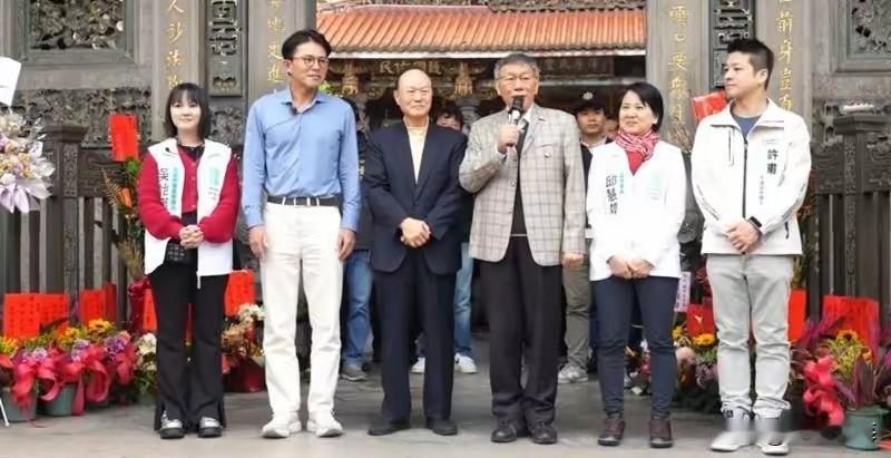 细节全是戏！柯文哲站C位那一刻，民众党的格局一目了然！
 
今天柯文哲连着跑了两