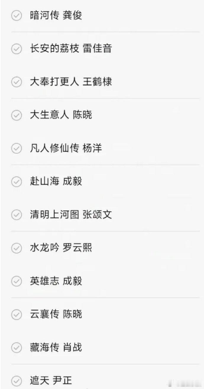 明年待播大男主古装剧：藏海传 肖战赴山海 成毅英雄志 成毅水龙吟 罗云熙暗河传 