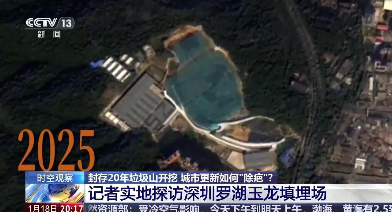 深圳封存 20 年垃圾山开挖，上演「城市伤疤消除术」，挖出的垃圾去哪儿了？为城市
