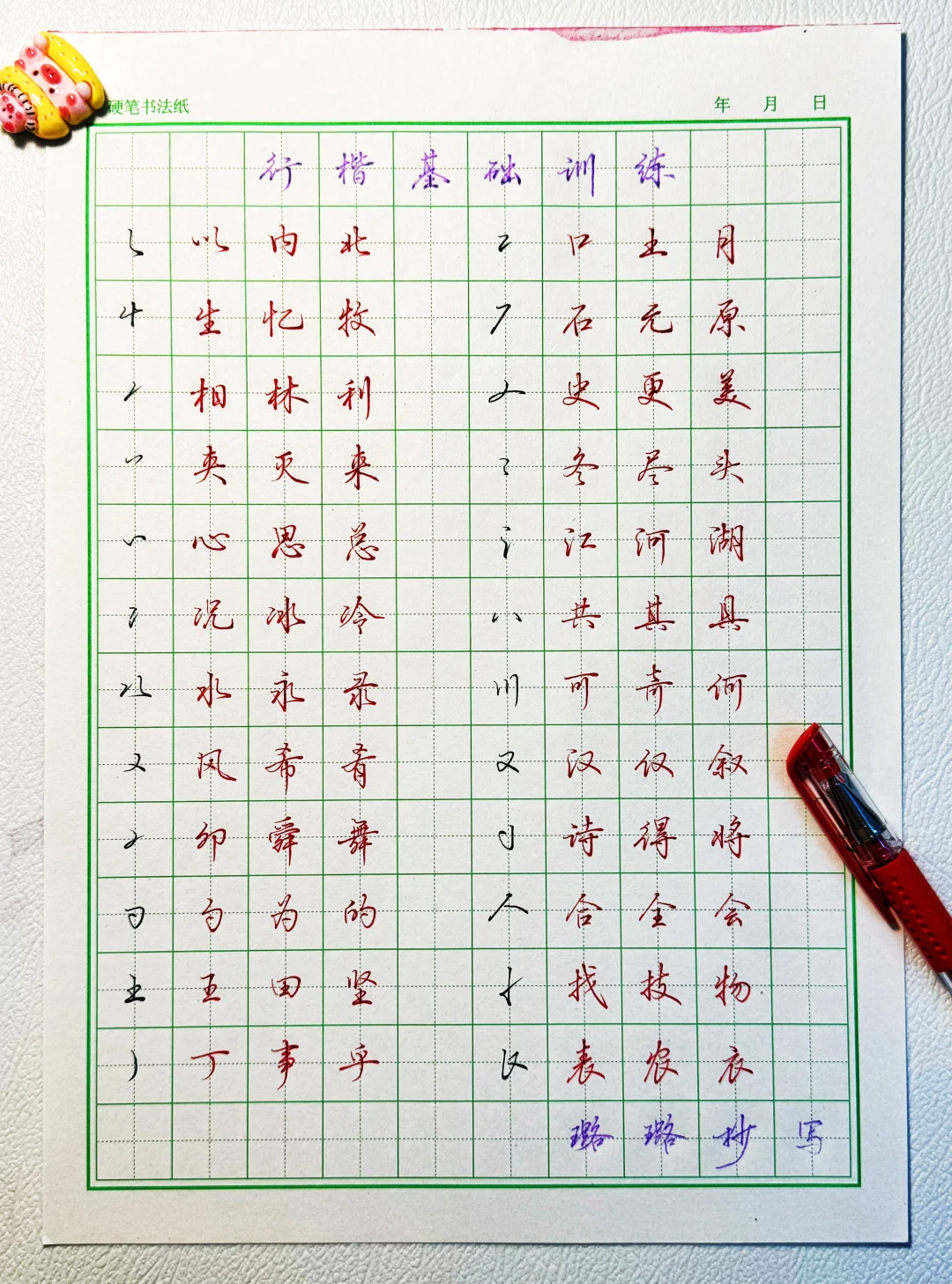 宝藏字根符号，让你轻松写一手好字🔥🔥