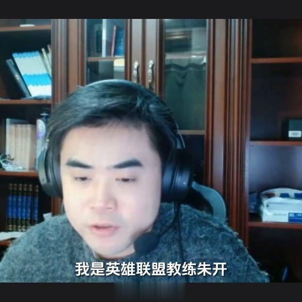 #朱开谈亚运会换人# 关于当时打野选手Jiejie和Xun轮换的争议，朱开Ken