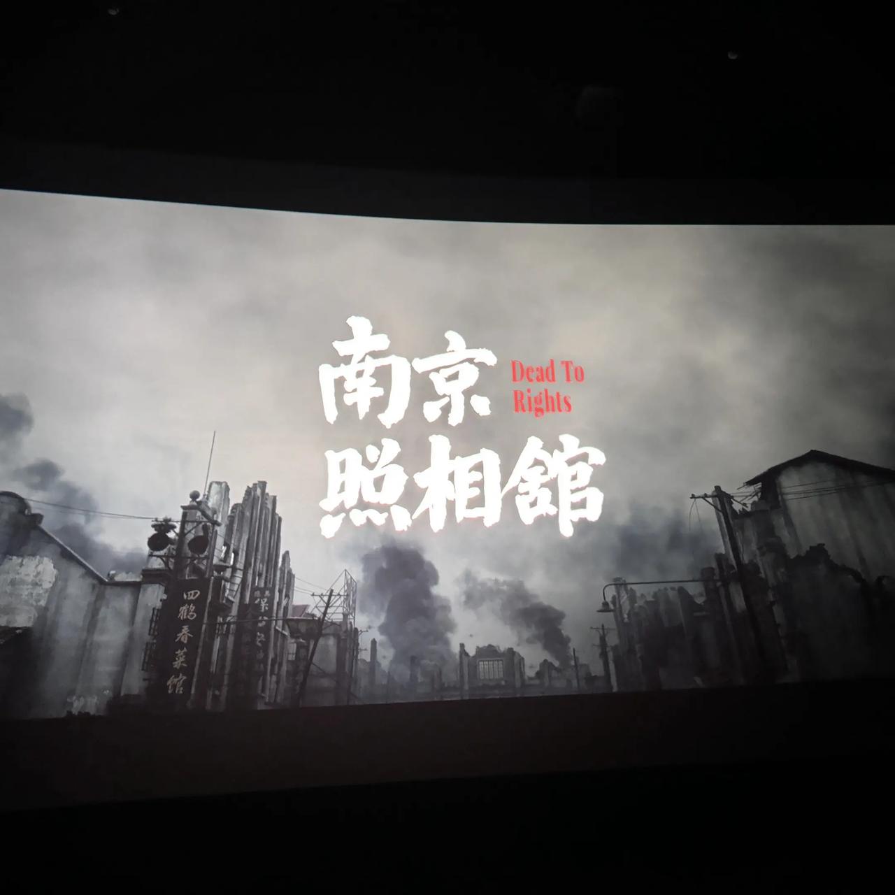 电影“南京照相馆”上映了，作为中国人，有机会一定要看看。
为什么一定要看呢？就像