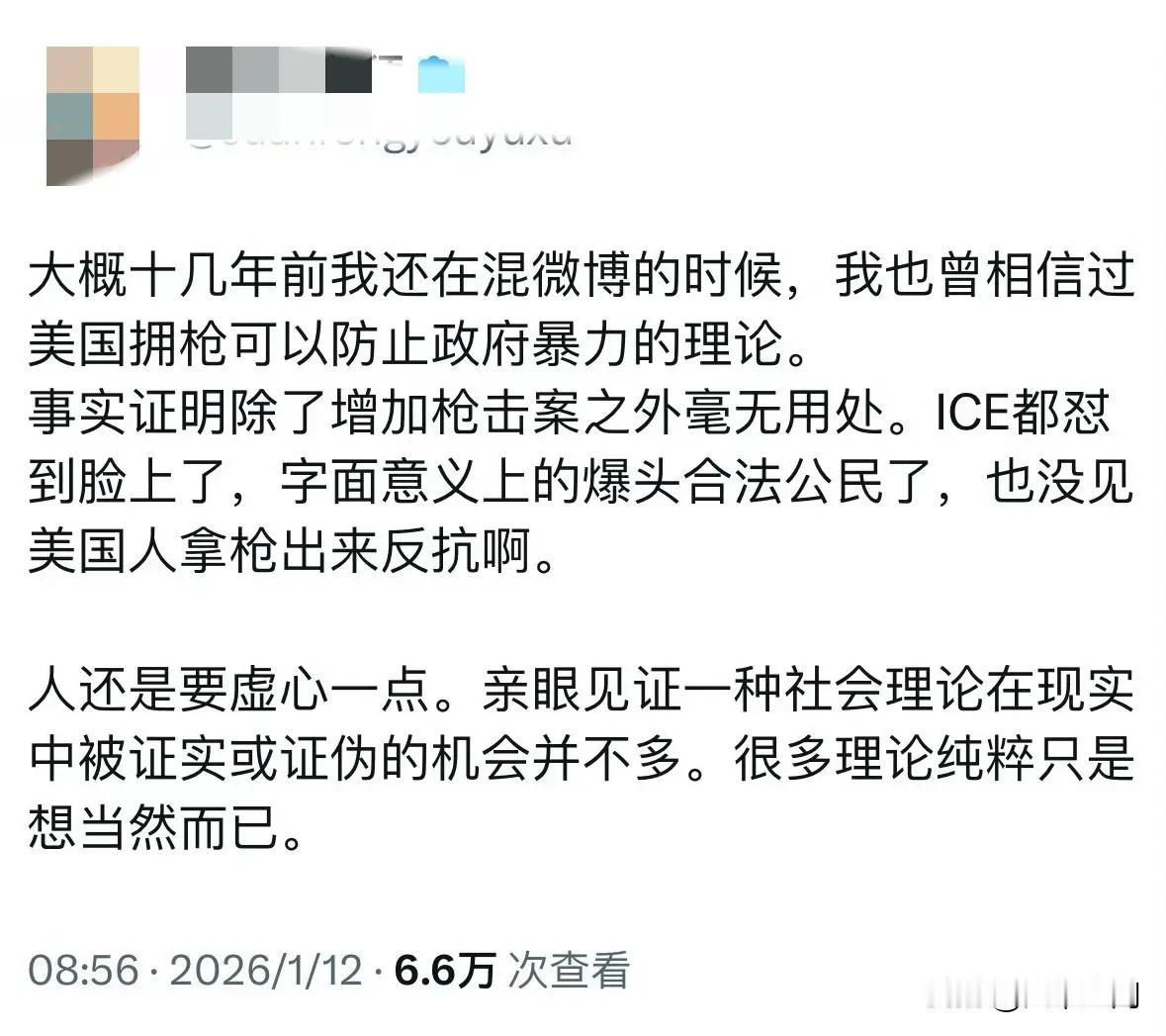 公知觉醒了，直言美国合法持枪除了增加枪击案之外毫无用处，十几年前它还相信美化美国