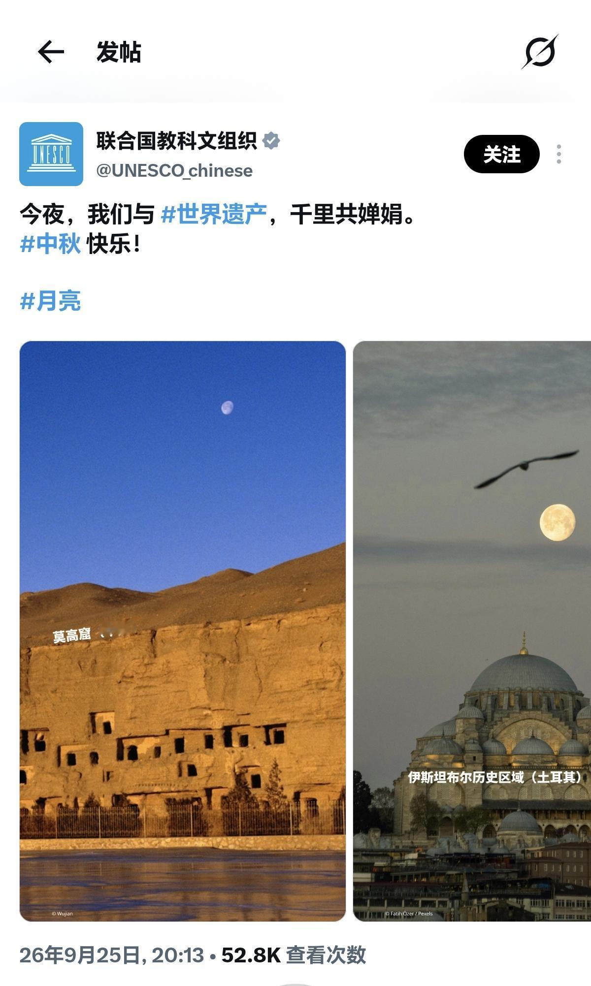 中秋节，以及中国的软实力！


Source： X