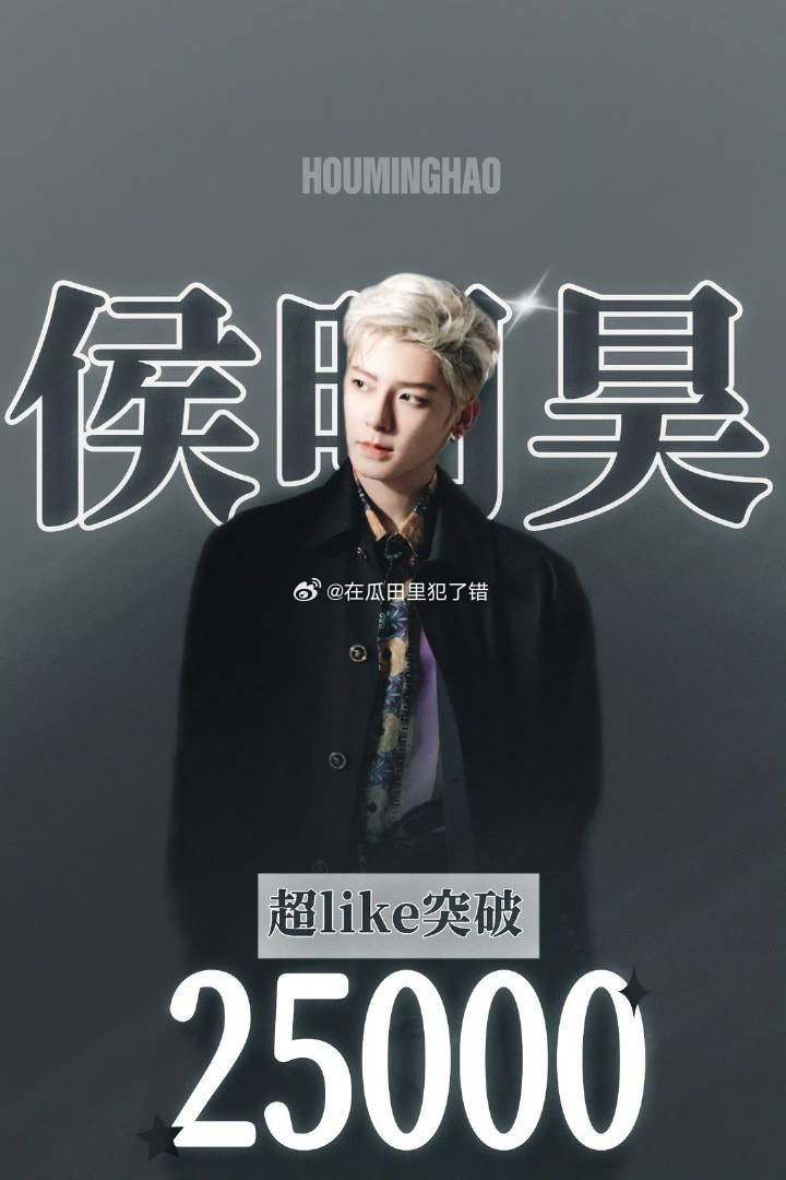 侯明昊商务和书局全面生花，稳稳走上坡路就这么爽26年首场直播销量也是杠杠的 