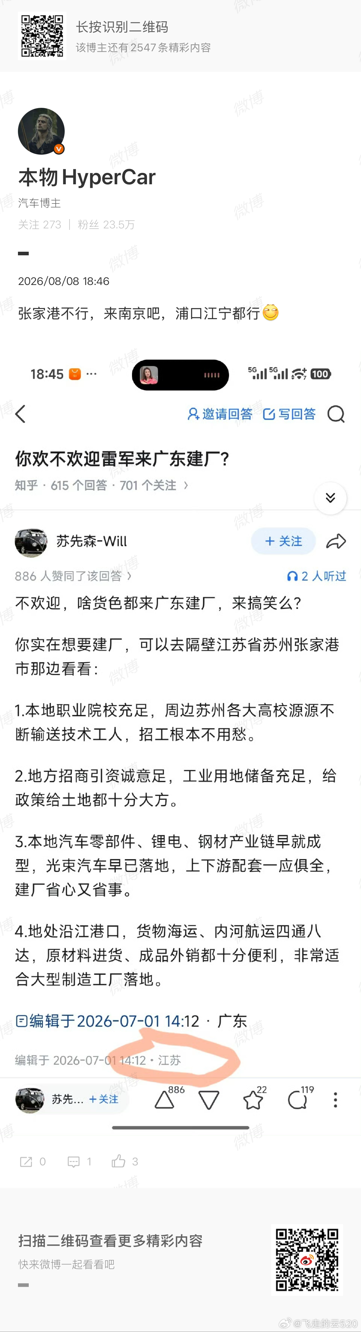 来南通如皋吧，如皋被赛麟汽车害惨了，非常急于引进汽车产业正好最近也引进了斯堪尼亚