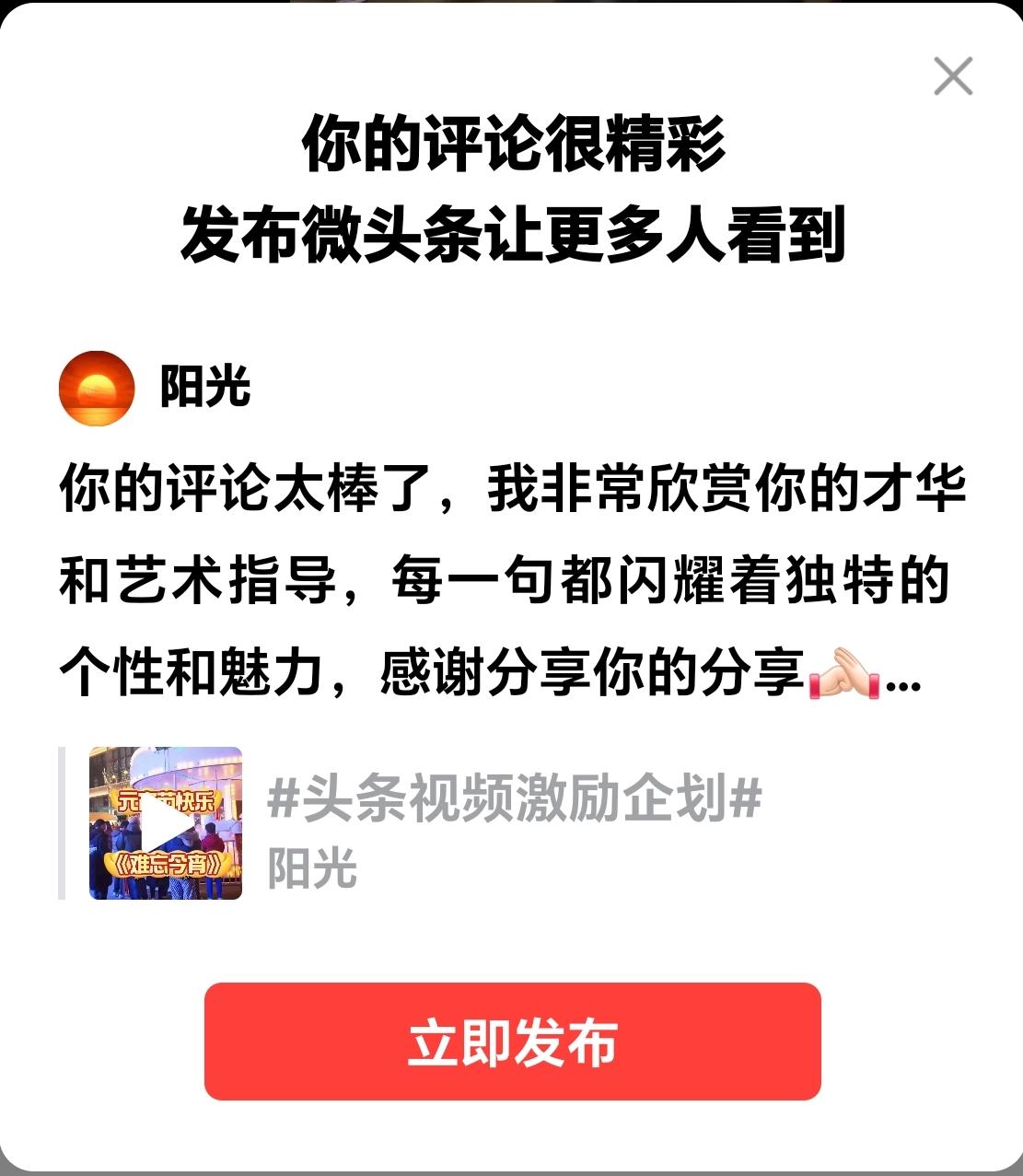 非常感谢友友对我作品的评论指导
                  微头条
你的