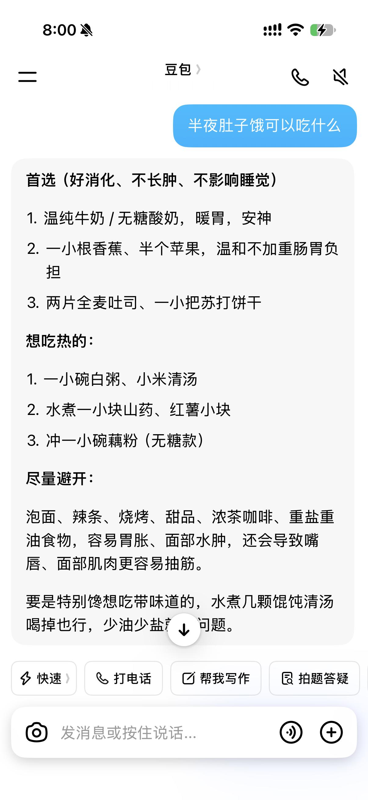 好心酸。。。。。往上翻发现问的全是这种 ​​​