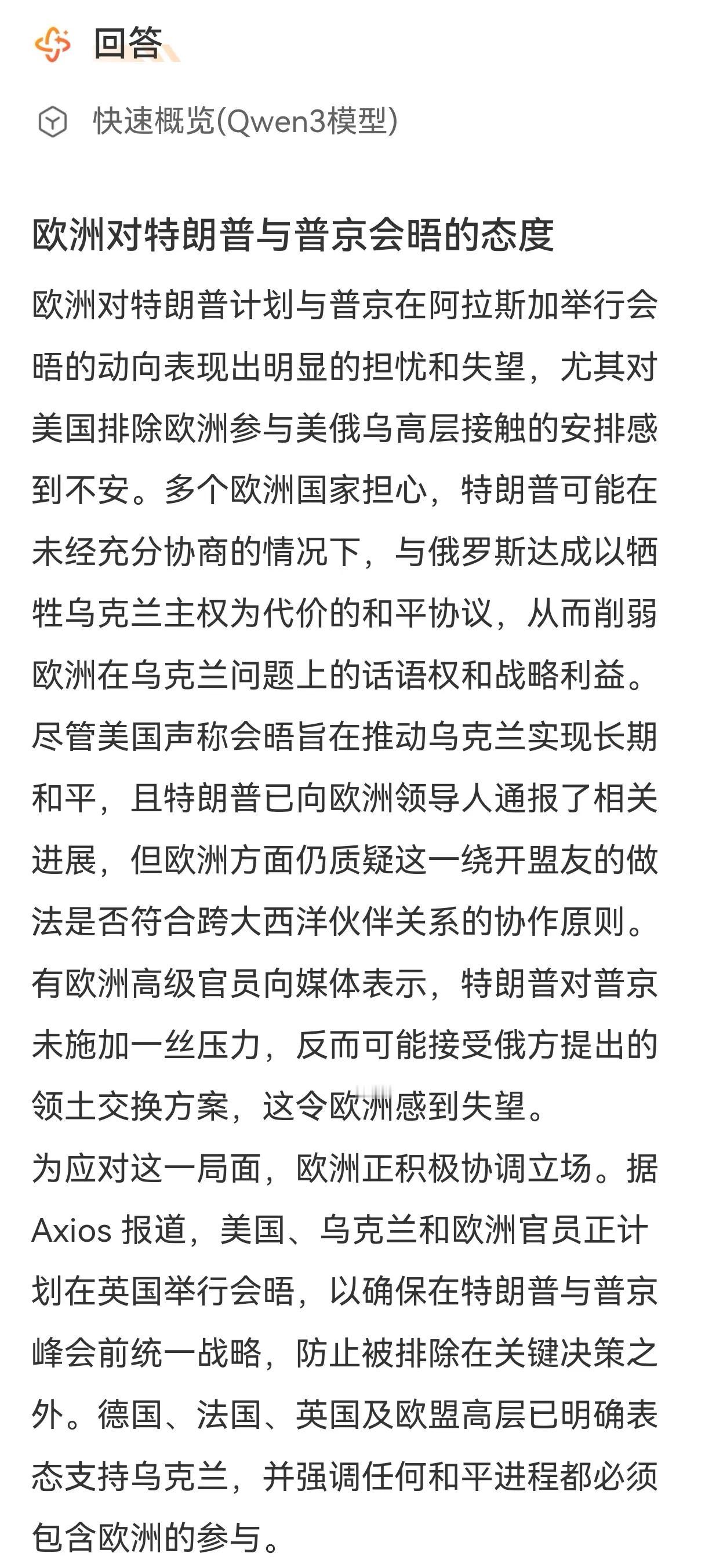 今天的情形很诡异，和以往欧洲闹麻了的情形完全不同，今天整个欧洲一片沉寂，没有人就