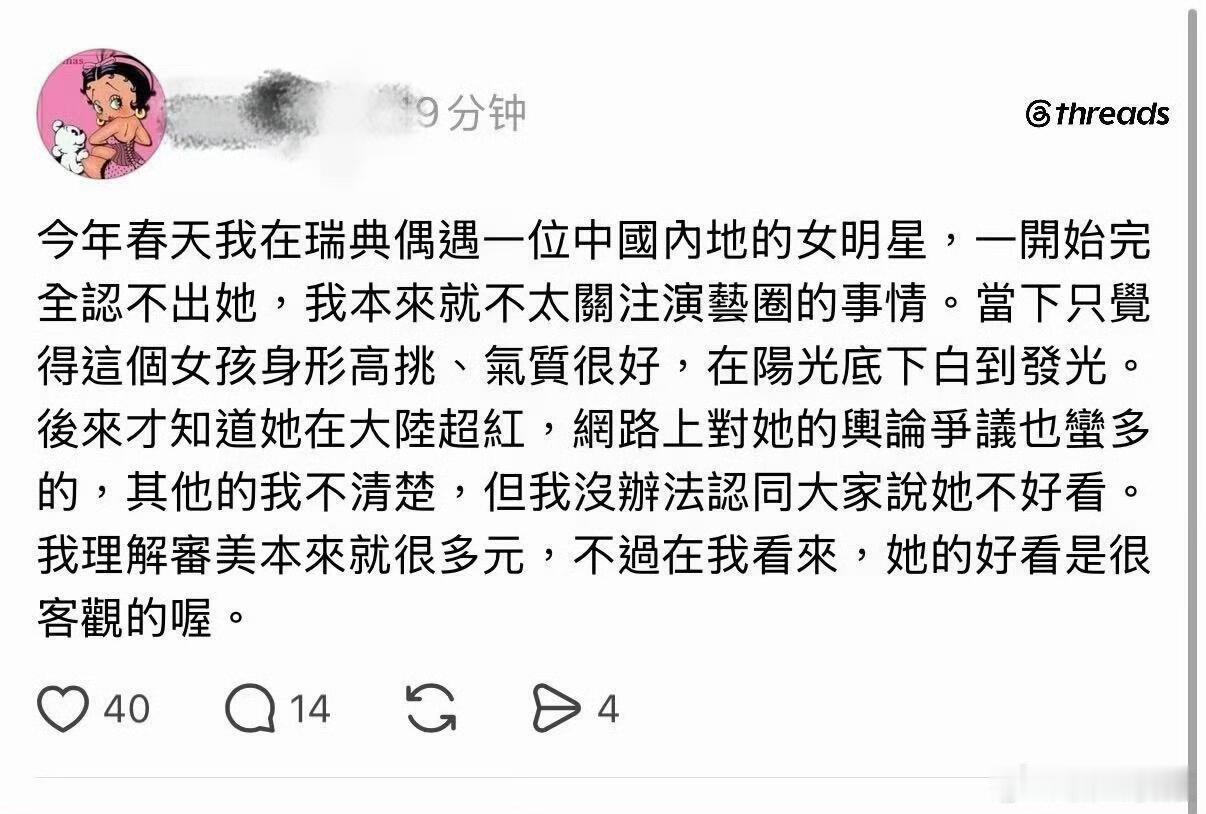 瑞典偶遇虞书欣春天、瑞典、白到发光的高挑美女，这画面感一下子就出来了，简直像在拍