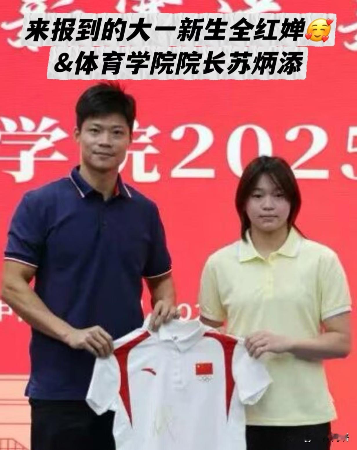 这是全红婵？奥运冠军全红婵参加暨南大学开学典礼的照片突然刷屏。评论区全是惊呼：“