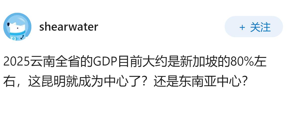 为什么说昆明是东南亚的中心？